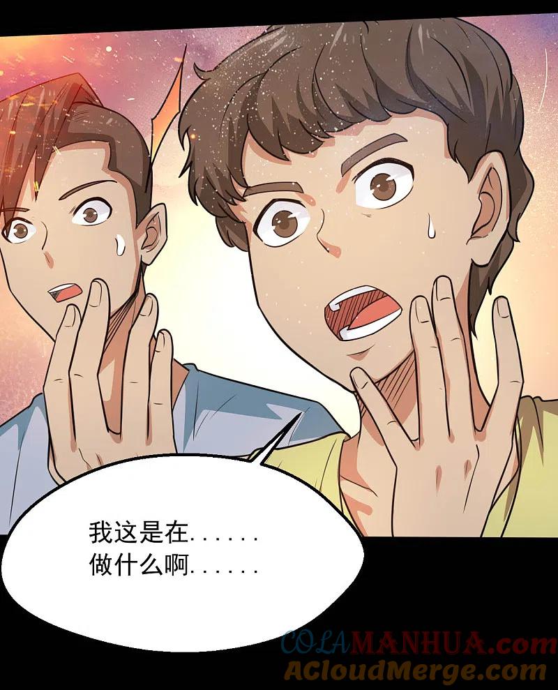 地府我开的 - 第613话 打蛇打七寸 - 第9张图