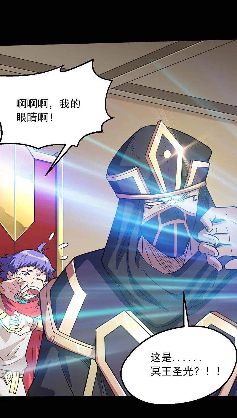 地府我开的 - 第613话 打蛇打七寸 - 第6张图