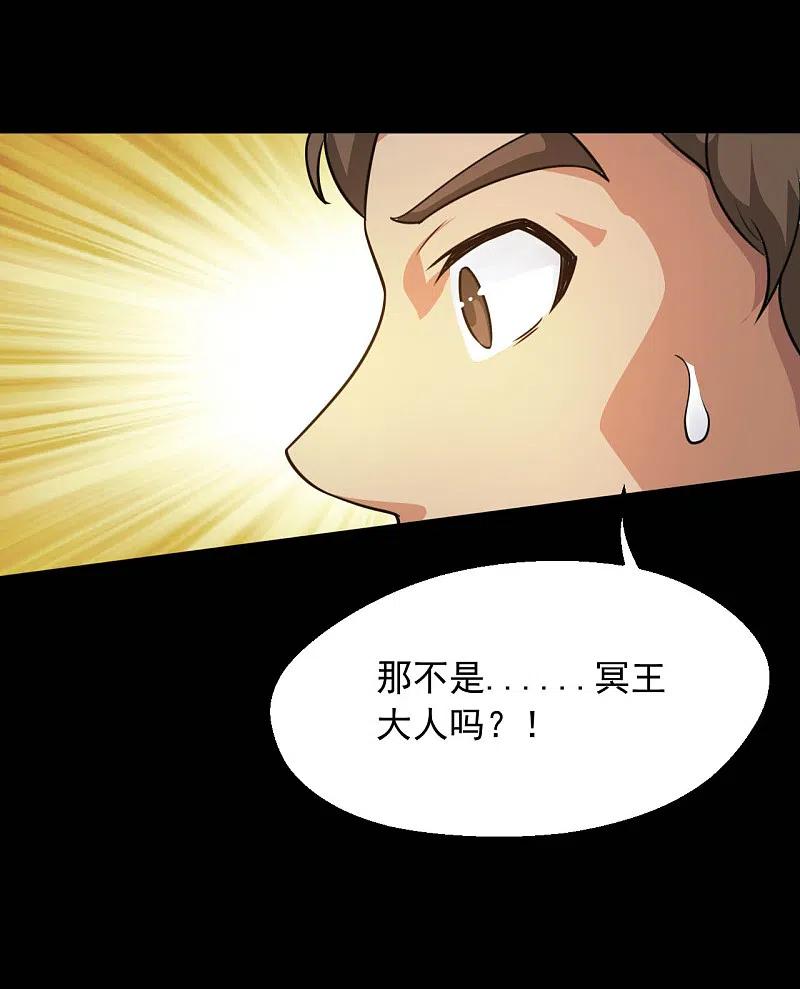 地府我开的 - 第613话 打蛇打七寸 - 第10张图