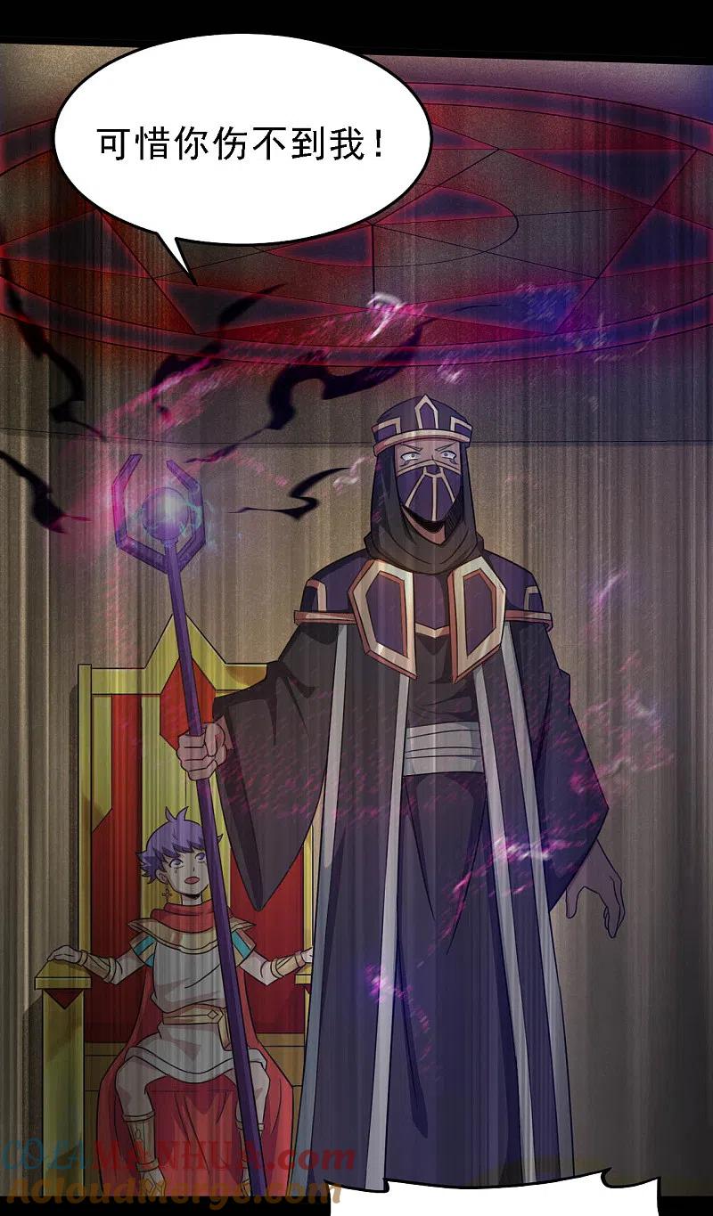 地府我开的 - 第614话 你们弱爆了！ - 第3张图