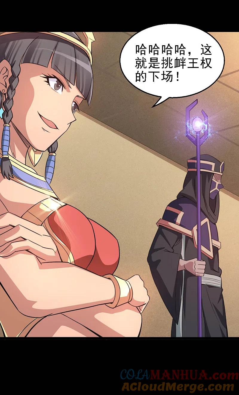 地府我开的 - 第614话 你们弱爆了！ - 第11张图