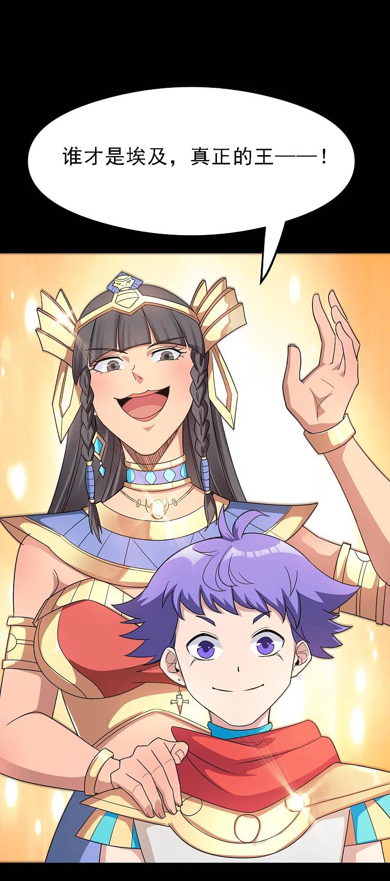 地府我开的 - 第614话 你们弱爆了！ - 第12张图