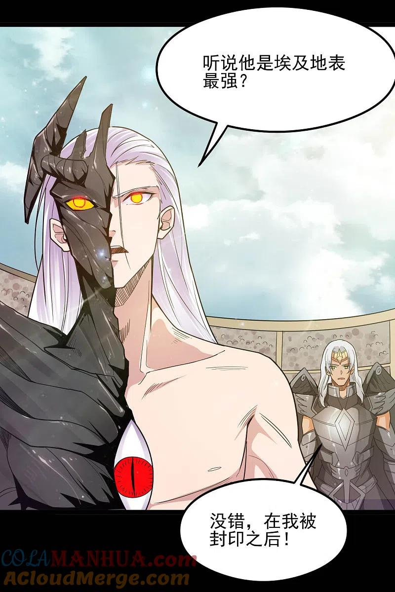 地府我开的 - 第615话 埃及地表最强 - 第13张图