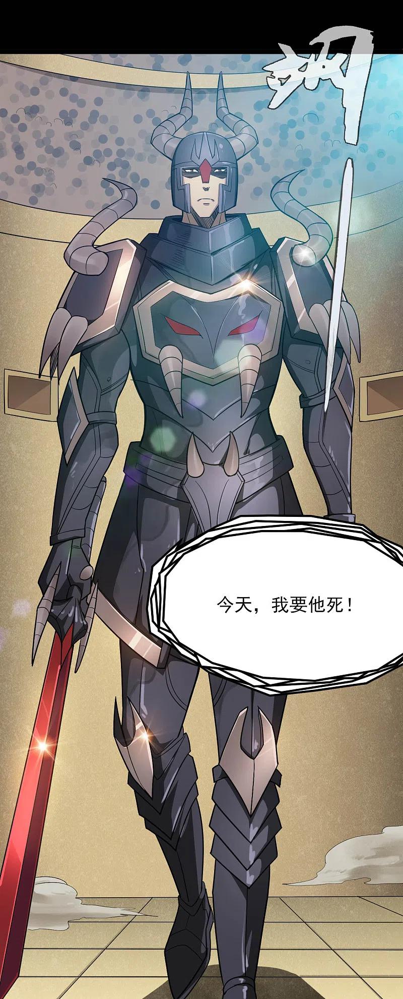 地府我开的 - 第615话 埃及地表最强 - 第16张图