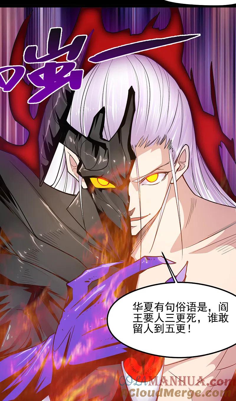 地府我开的 - 第615话 埃及地表最强 - 第15张图