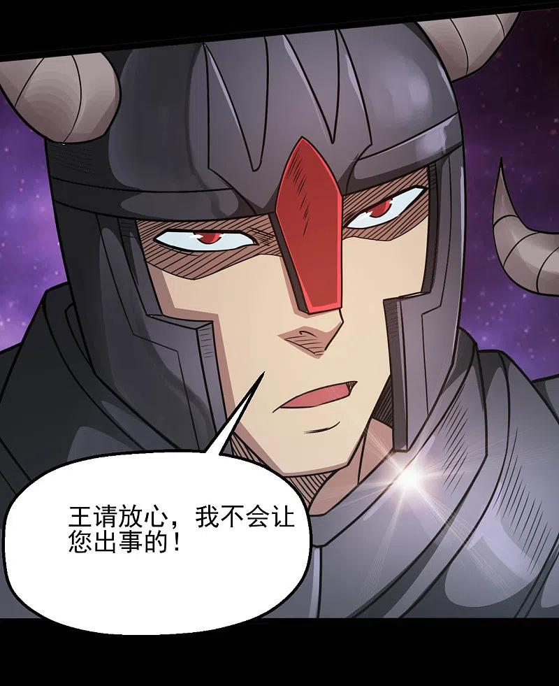 地府我开的 - 第615话 埃及地表最强 - 第10张图