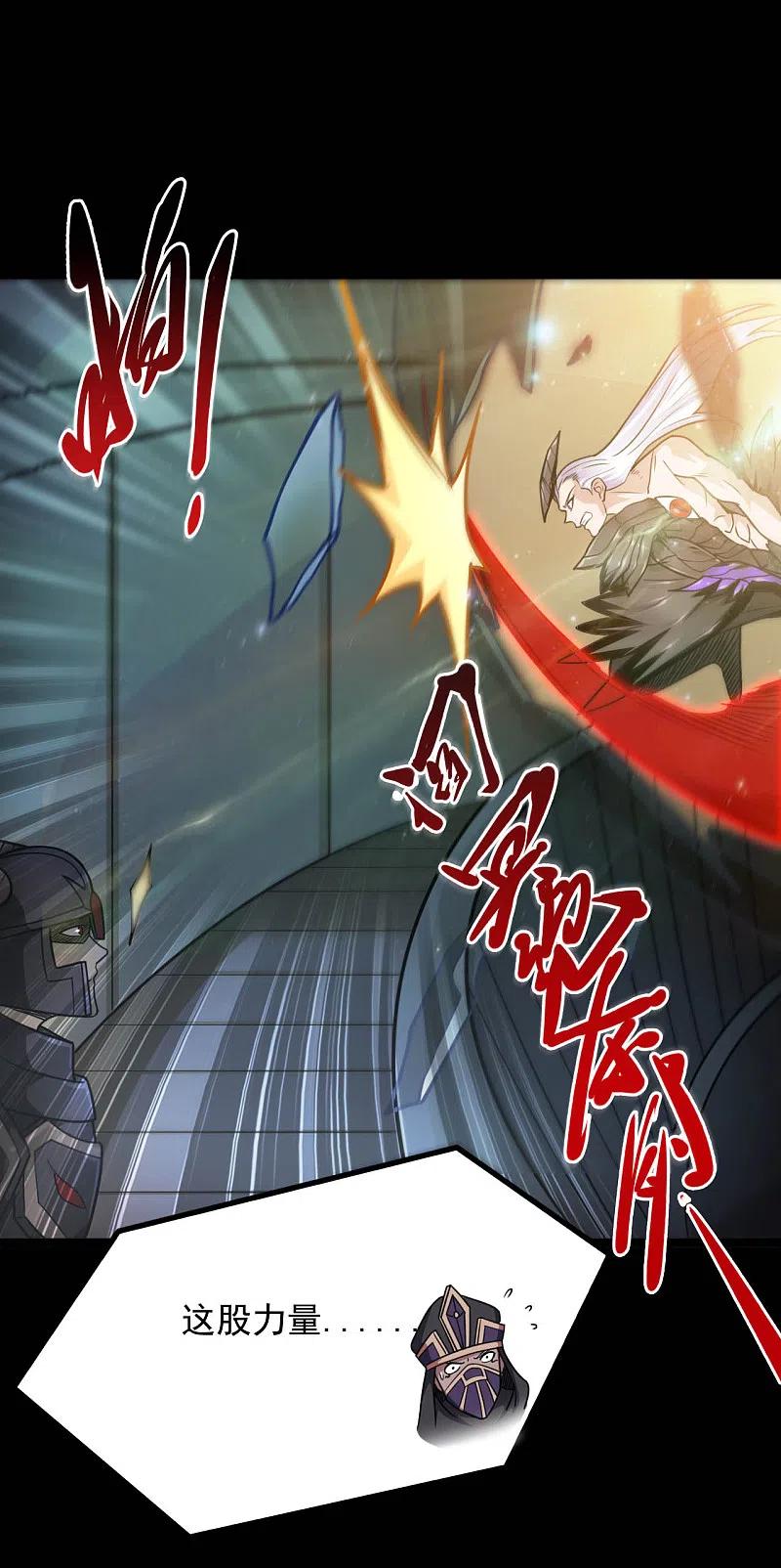 地府我开的 - 第615话 埃及地表最强 - 第8张图