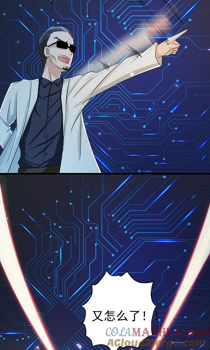 地府我开的 - 第60话 换装 - 第9张图