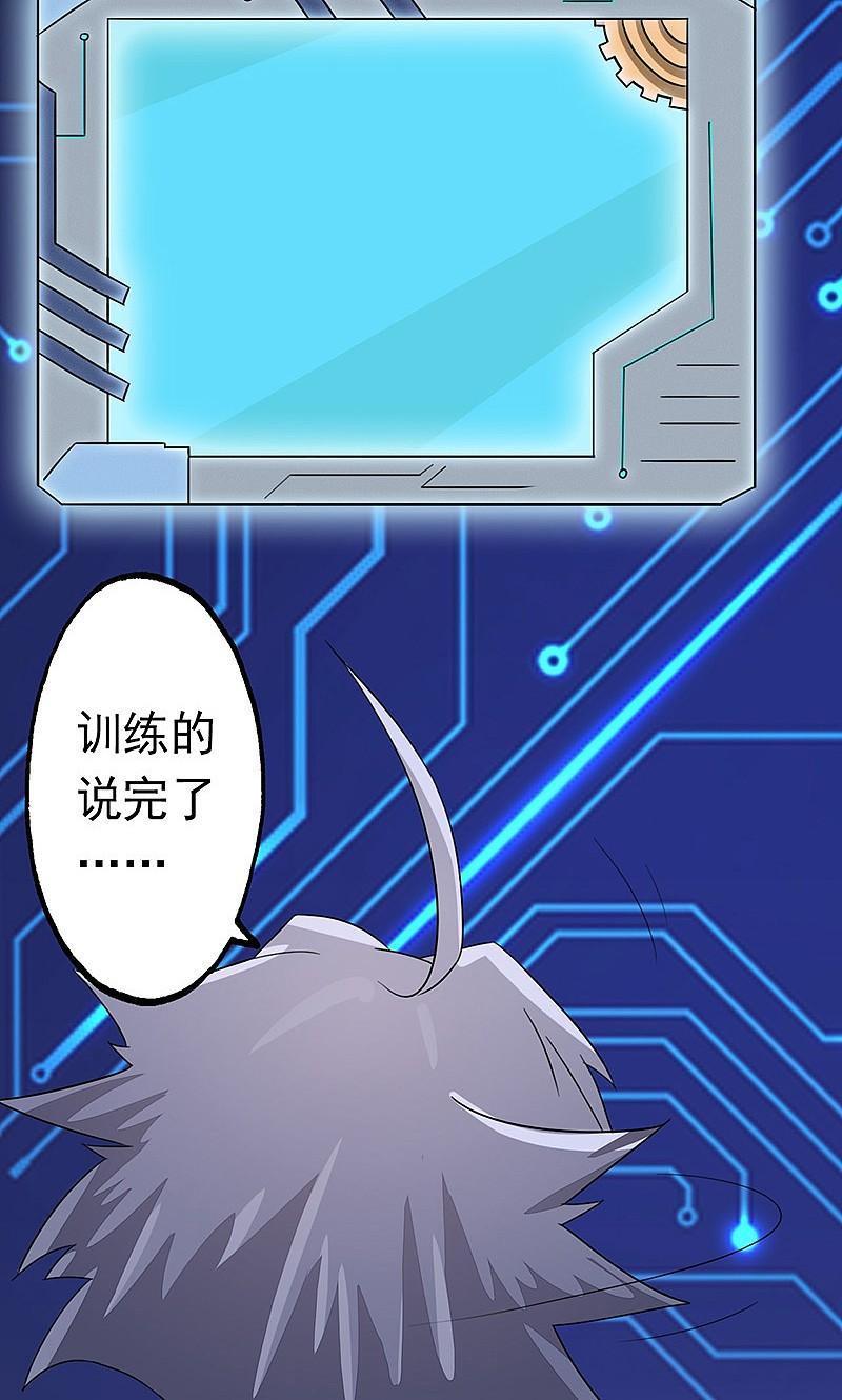 地府我开的 - 第60话 换装 - 第30张图