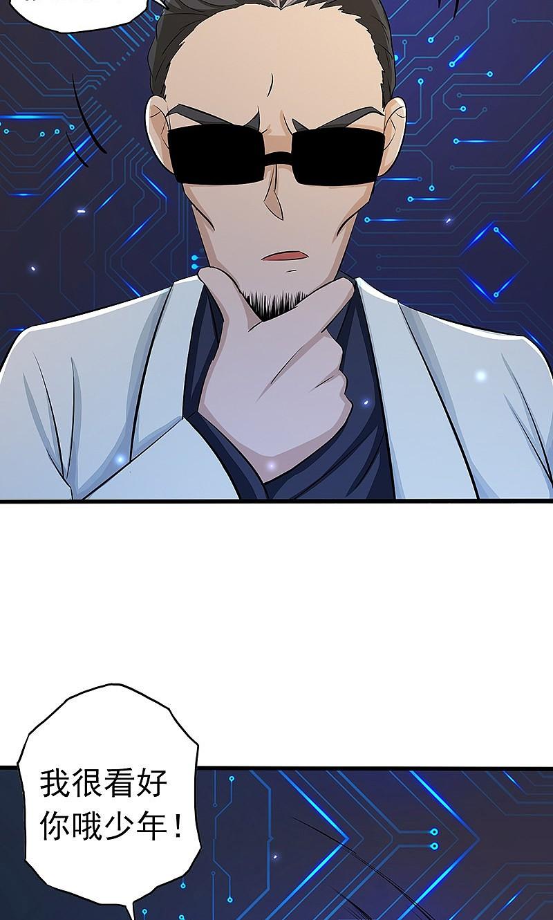 地府我开的 - 第60话 换装 - 第8张图