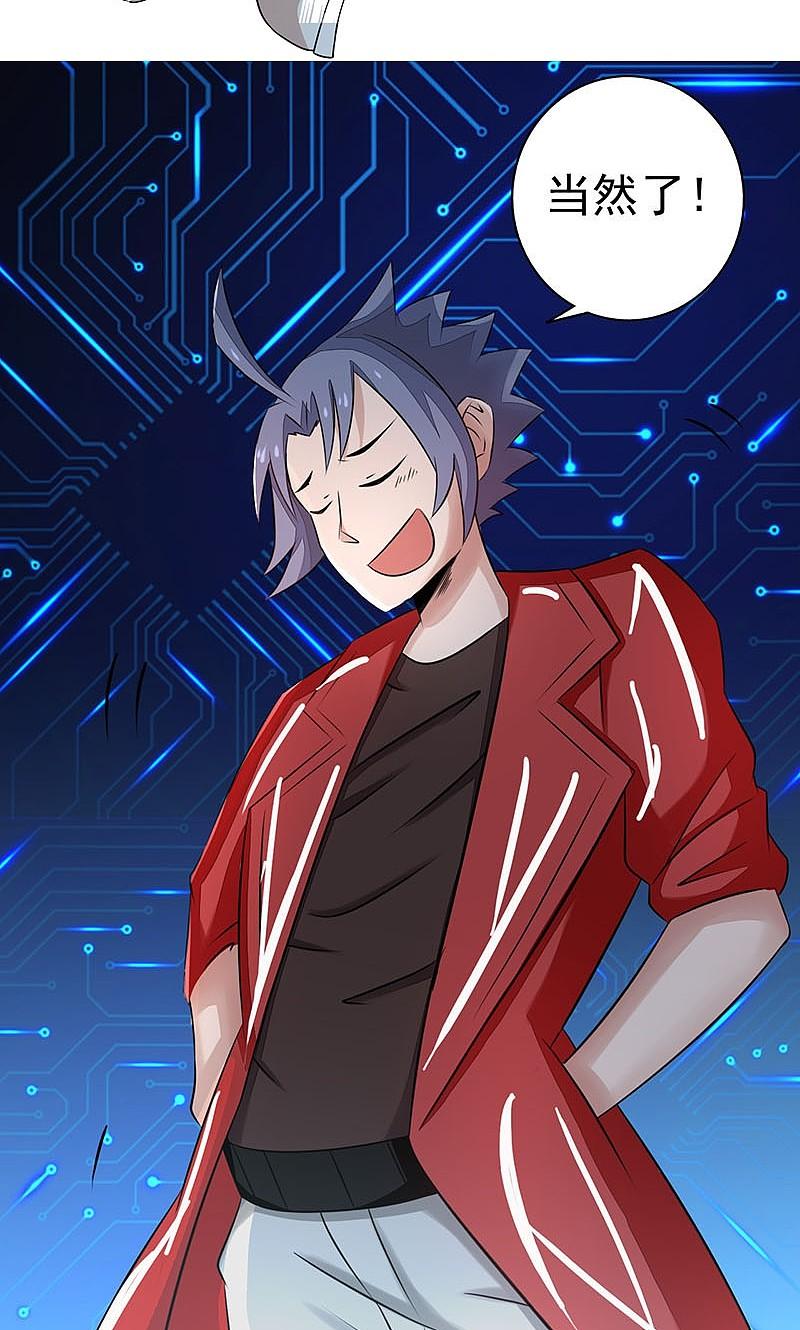 地府我开的 - 第60话 换装 - 第16张图