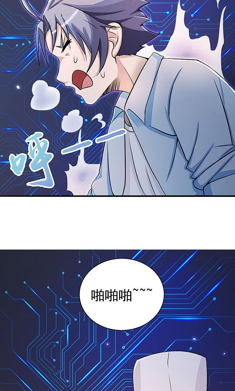 地府我开的 - 第60话 换装 - 第6张图