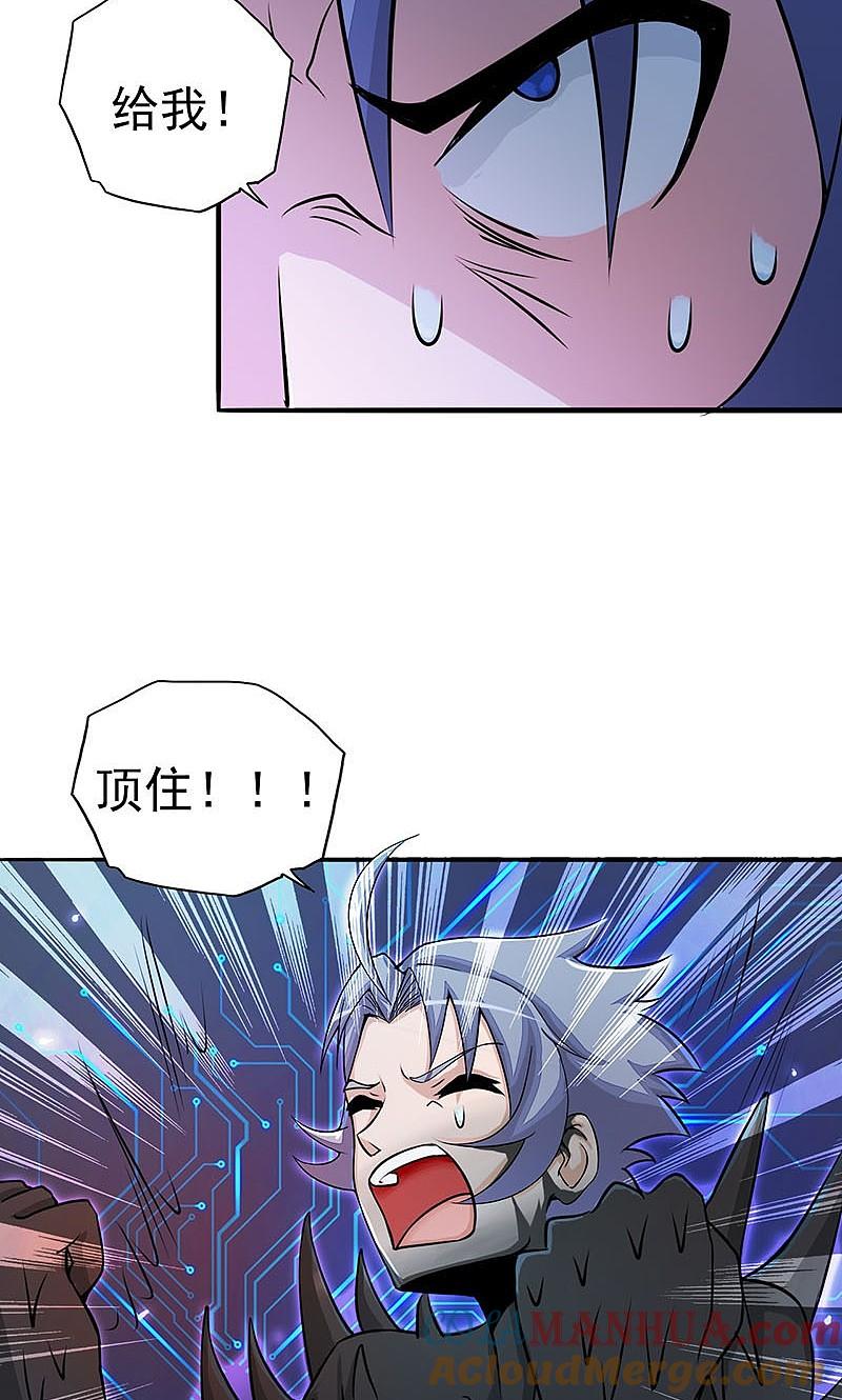 地府我开的 - 第60话 换装 - 第3张图