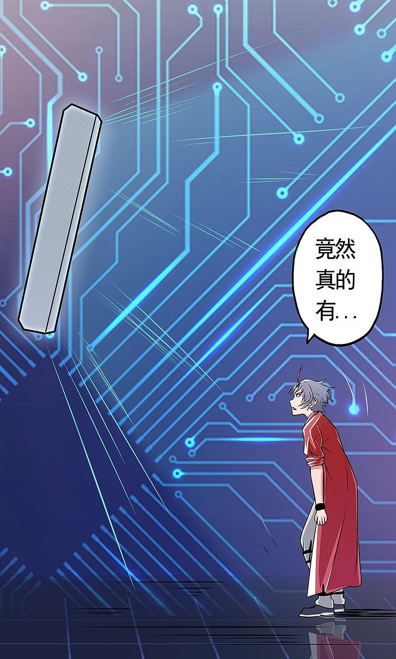 地府我开的 - 第60话 换装 - 第36张图