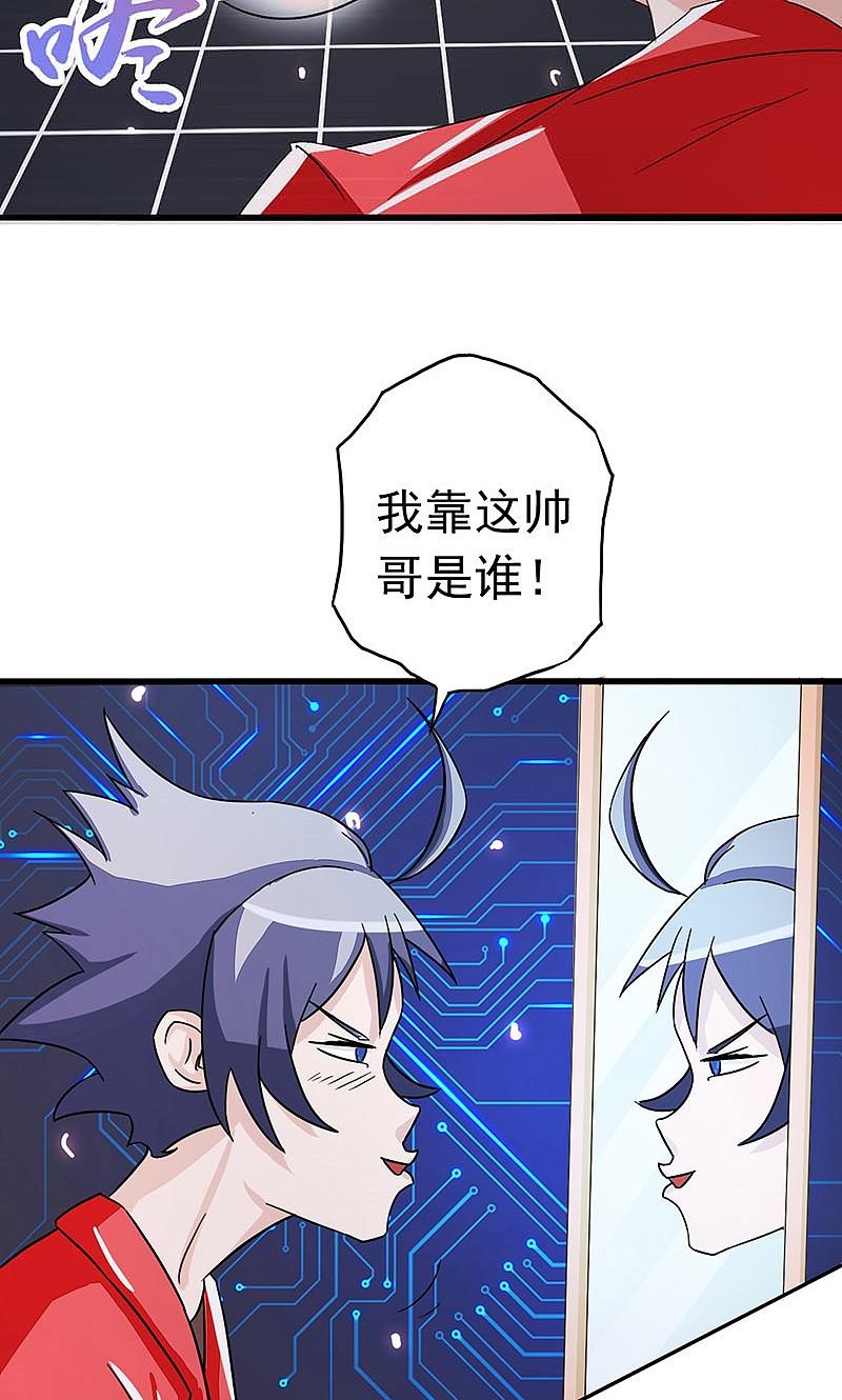 地府我开的 - 第60话 换装 - 第14张图