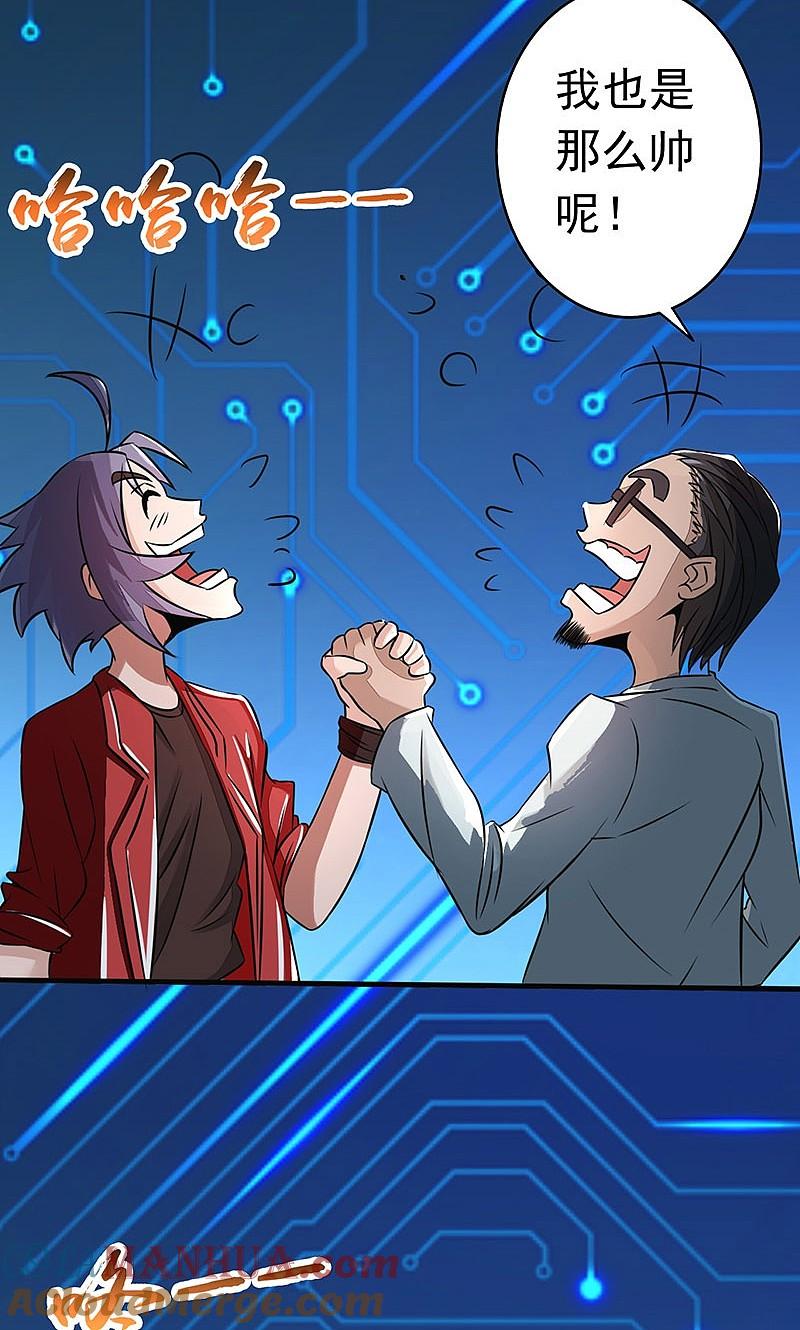 地府我开的 - 第60话 换装 - 第21张图