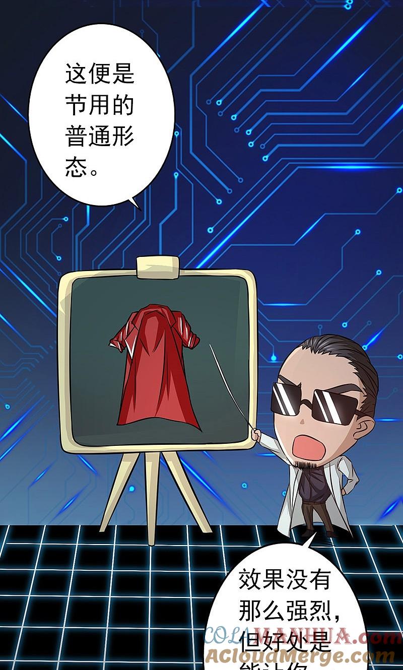 地府我开的 - 第60话 换装 - 第27张图