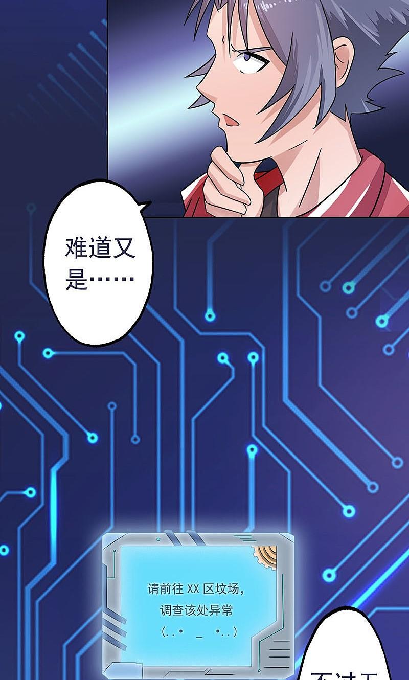 地府我开的 - 第60话 换装 - 第40张图