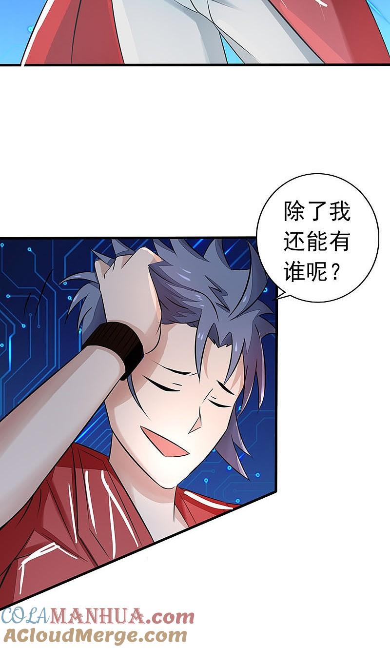 地府我开的 - 第60话 换装 - 第17张图