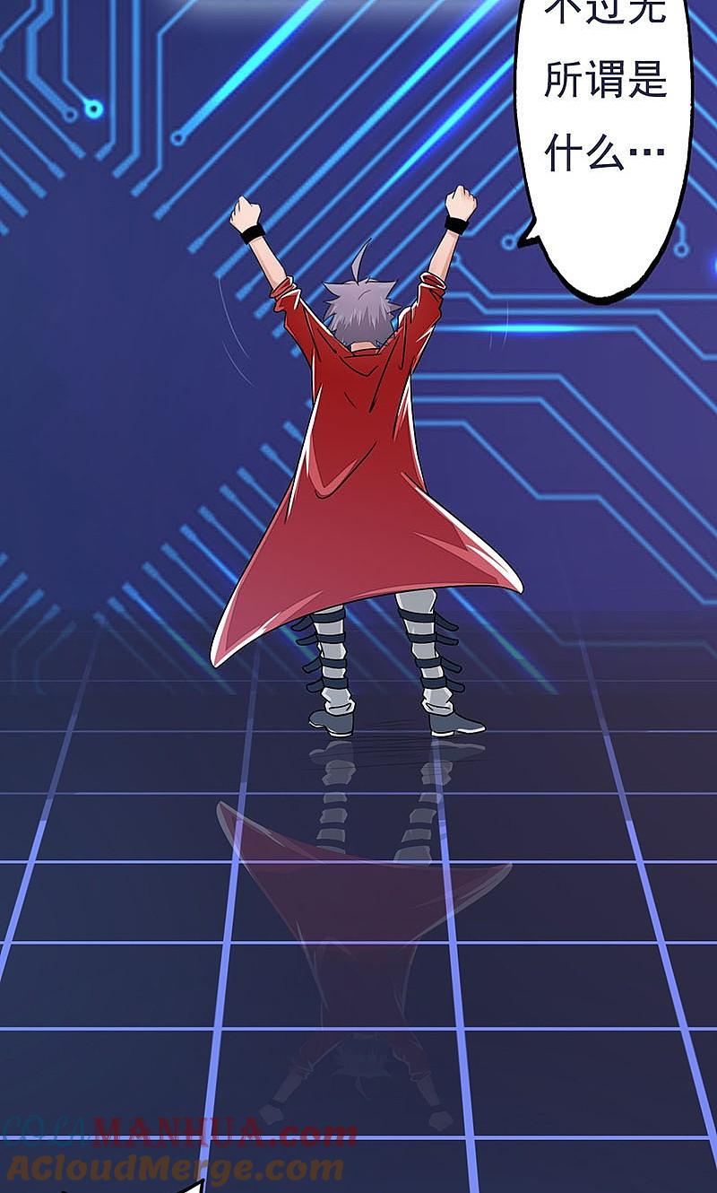 地府我开的 - 第60话 换装 - 第41张图