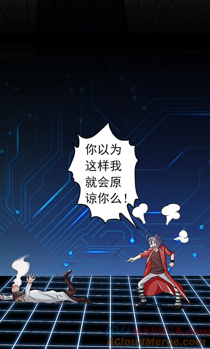 地府我开的 - 第60话 换装 - 第23张图