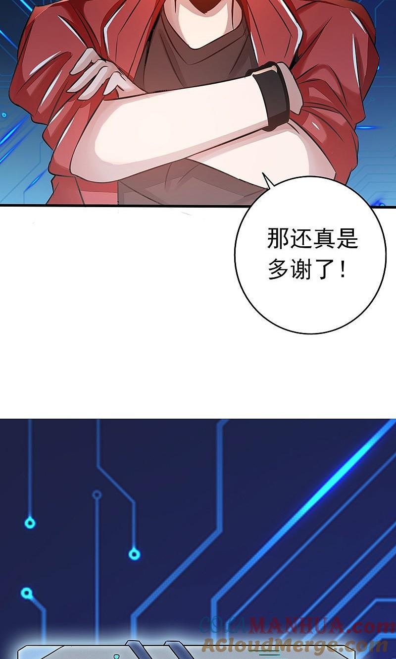 地府我开的 - 第60话 换装 - 第29张图