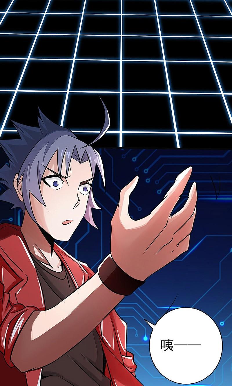 地府我开的 - 第60话 换装 - 第24张图