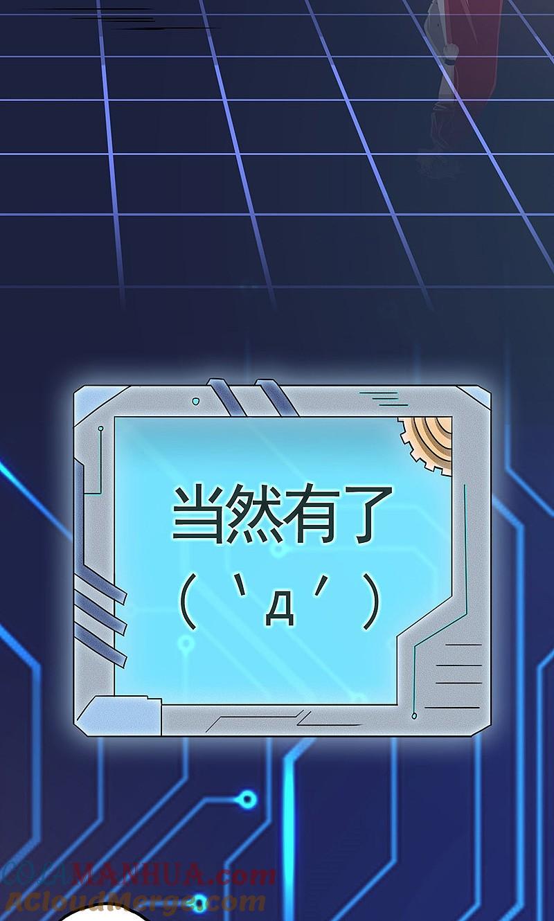 地府我开的 - 第60话 换装 - 第37张图