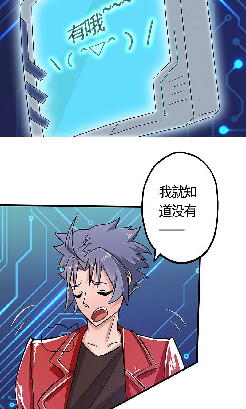 地府我开的 - 第60话 换装 - 第34张图