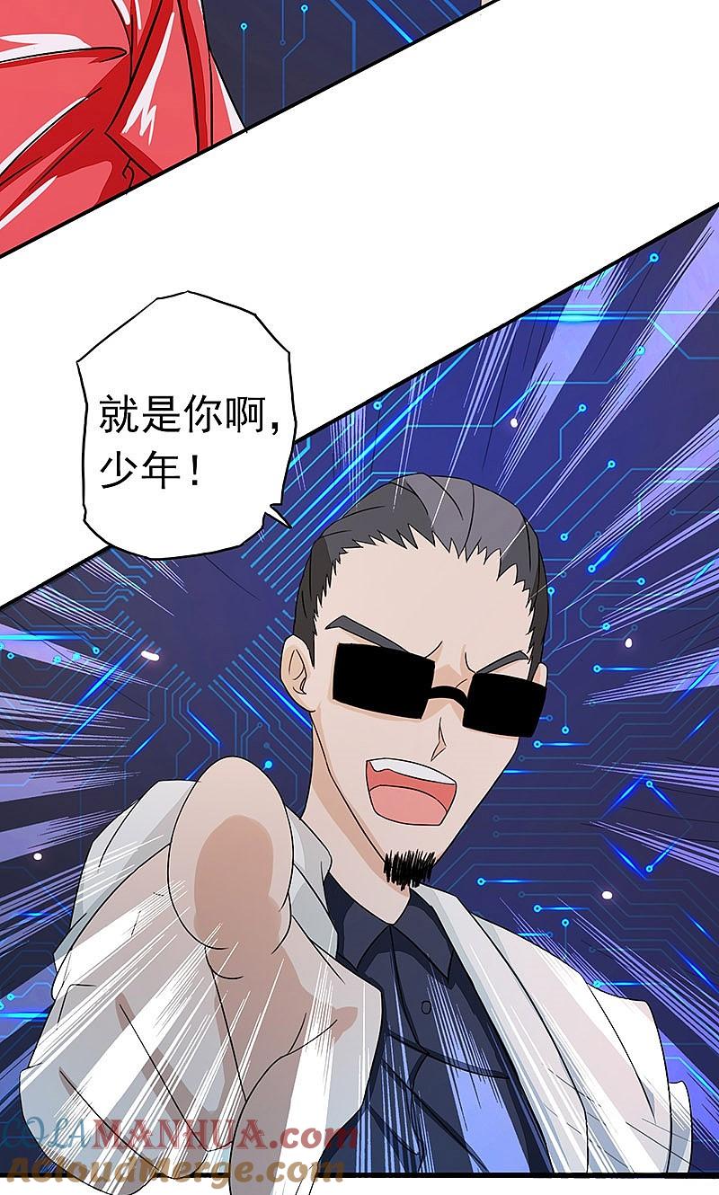 地府我开的 - 第60话 换装 - 第15张图