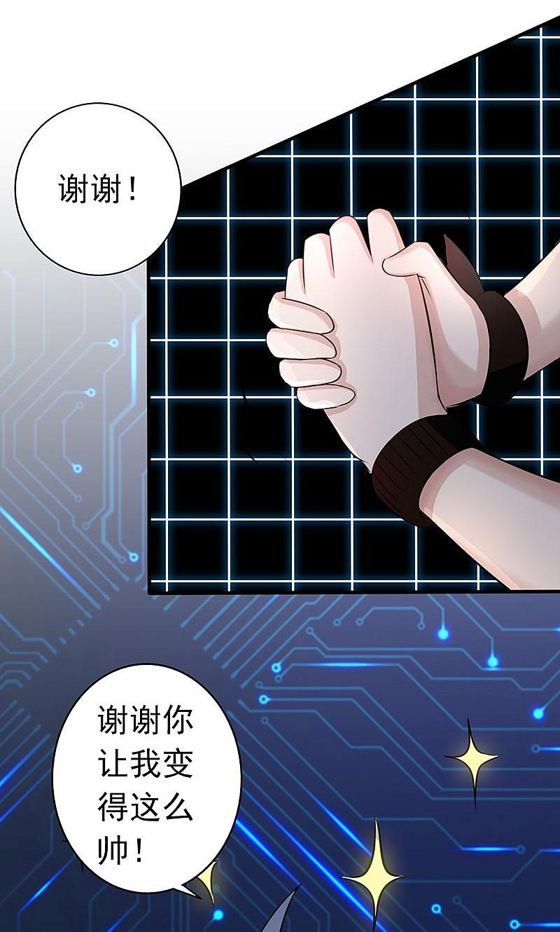 地府我开的 - 第60话 换装 - 第18张图