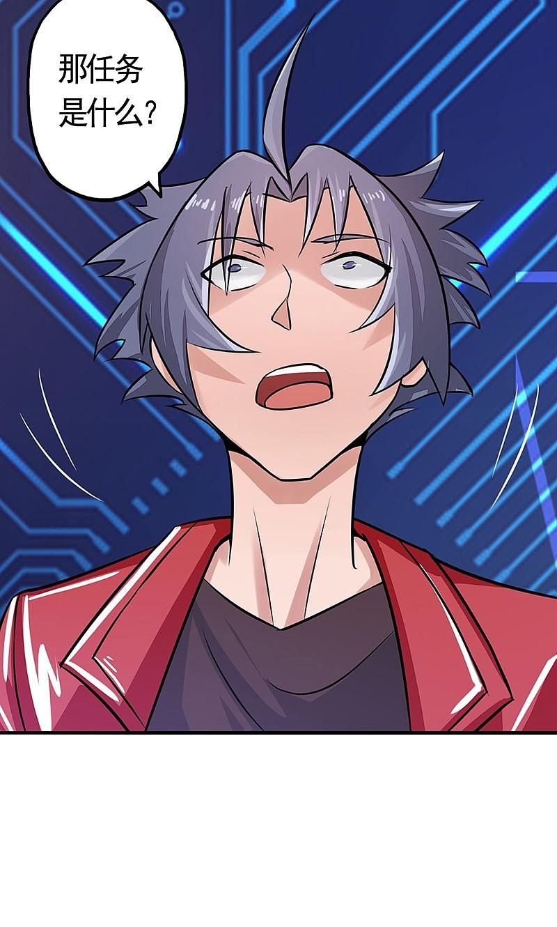 地府我开的 - 第60话 换装 - 第38张图