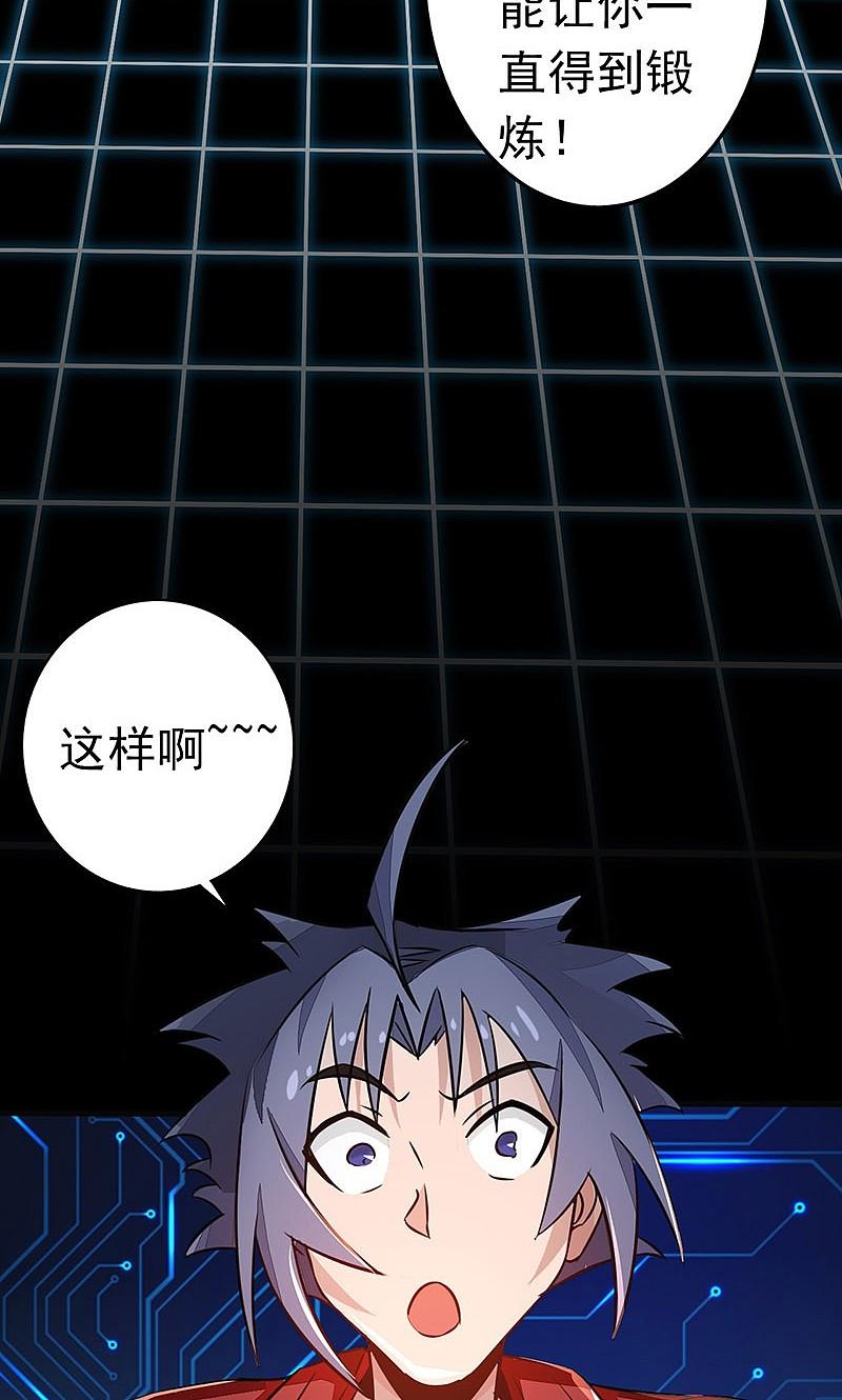 地府我开的 - 第60话 换装 - 第28张图