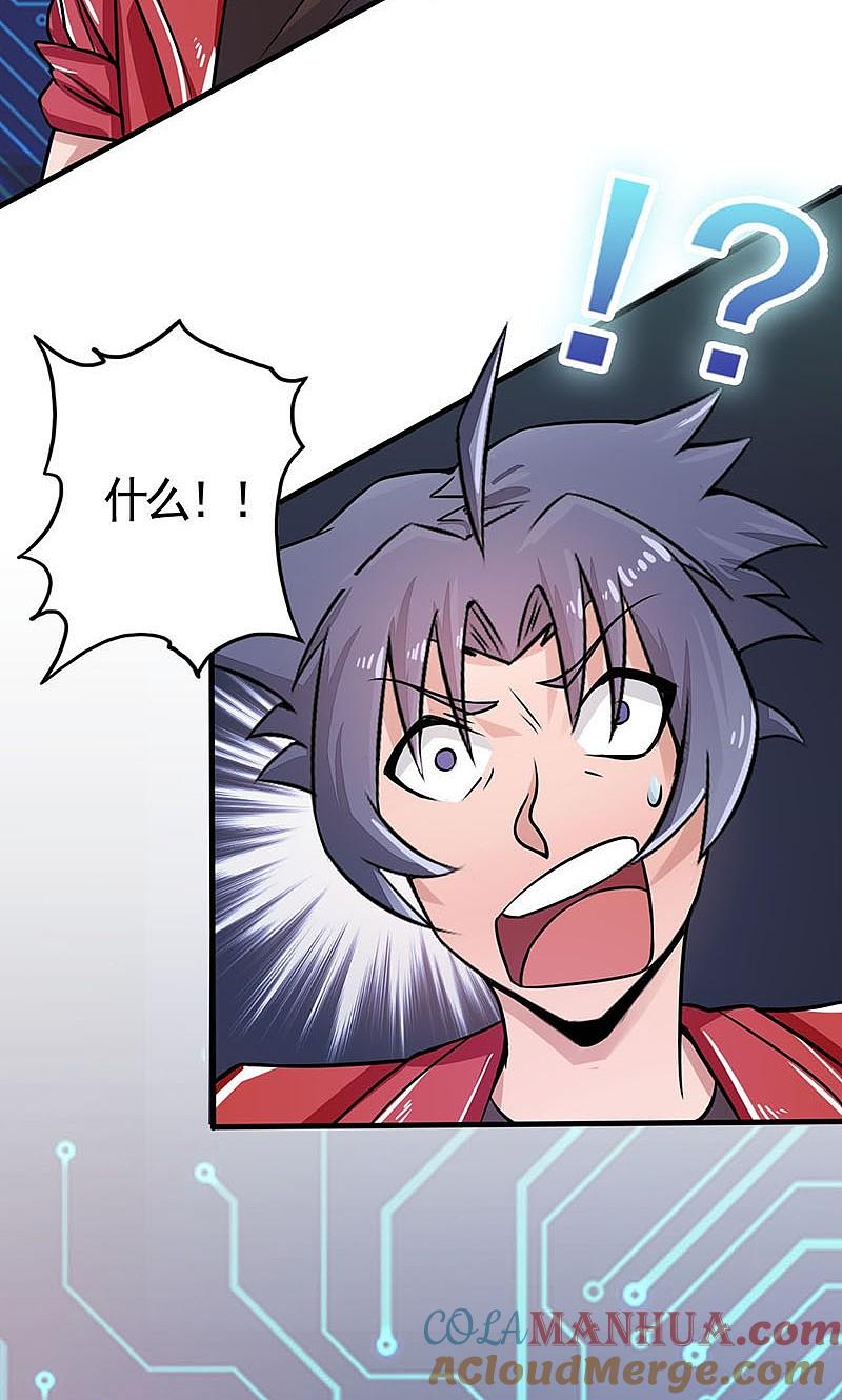 地府我开的 - 第60话 换装 - 第35张图