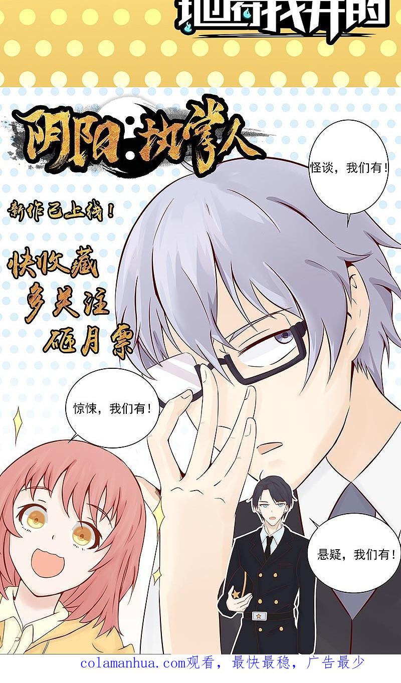 地府我开的 - 第60话 换装 - 第44张图