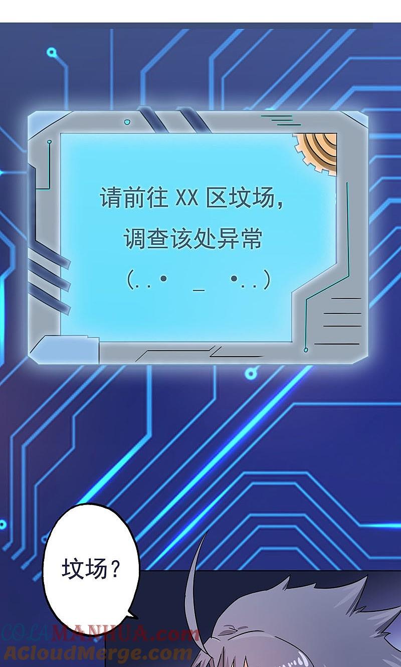 地府我开的 - 第60话 换装 - 第39张图