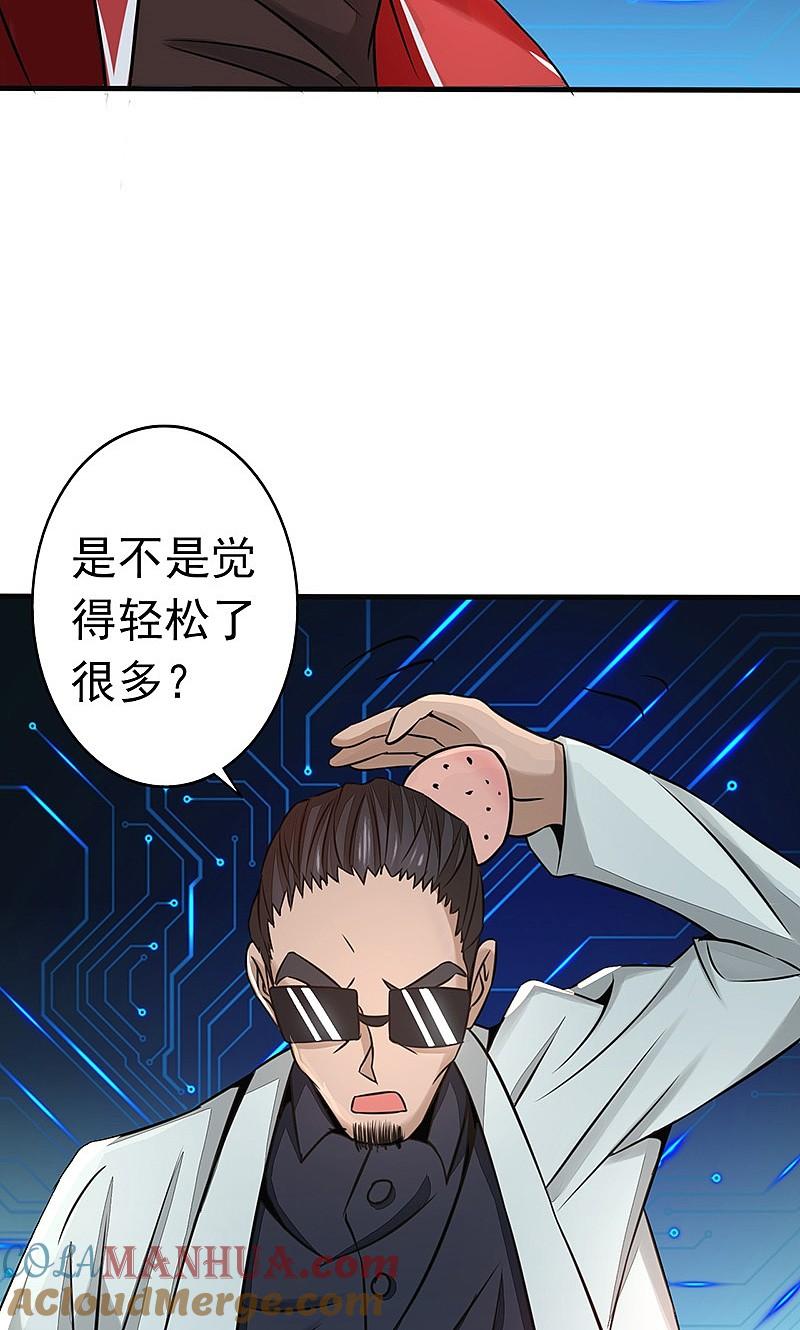 地府我开的 - 第60话 换装 - 第25张图