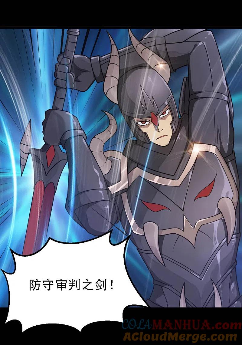 地府我开的 - 第616话 我很中意 - 第7张图