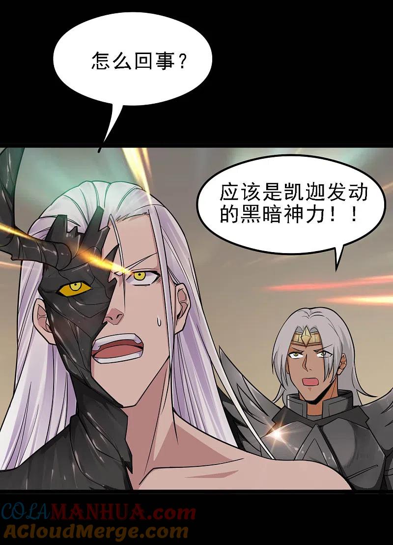 地府我开的 - 第616话 我很中意 - 第13张图