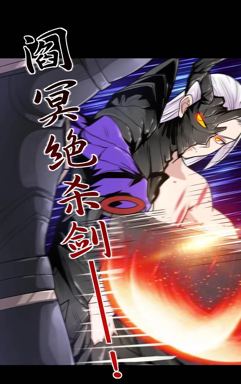 地府我开的 - 第616话 我很中意 - 第6张图