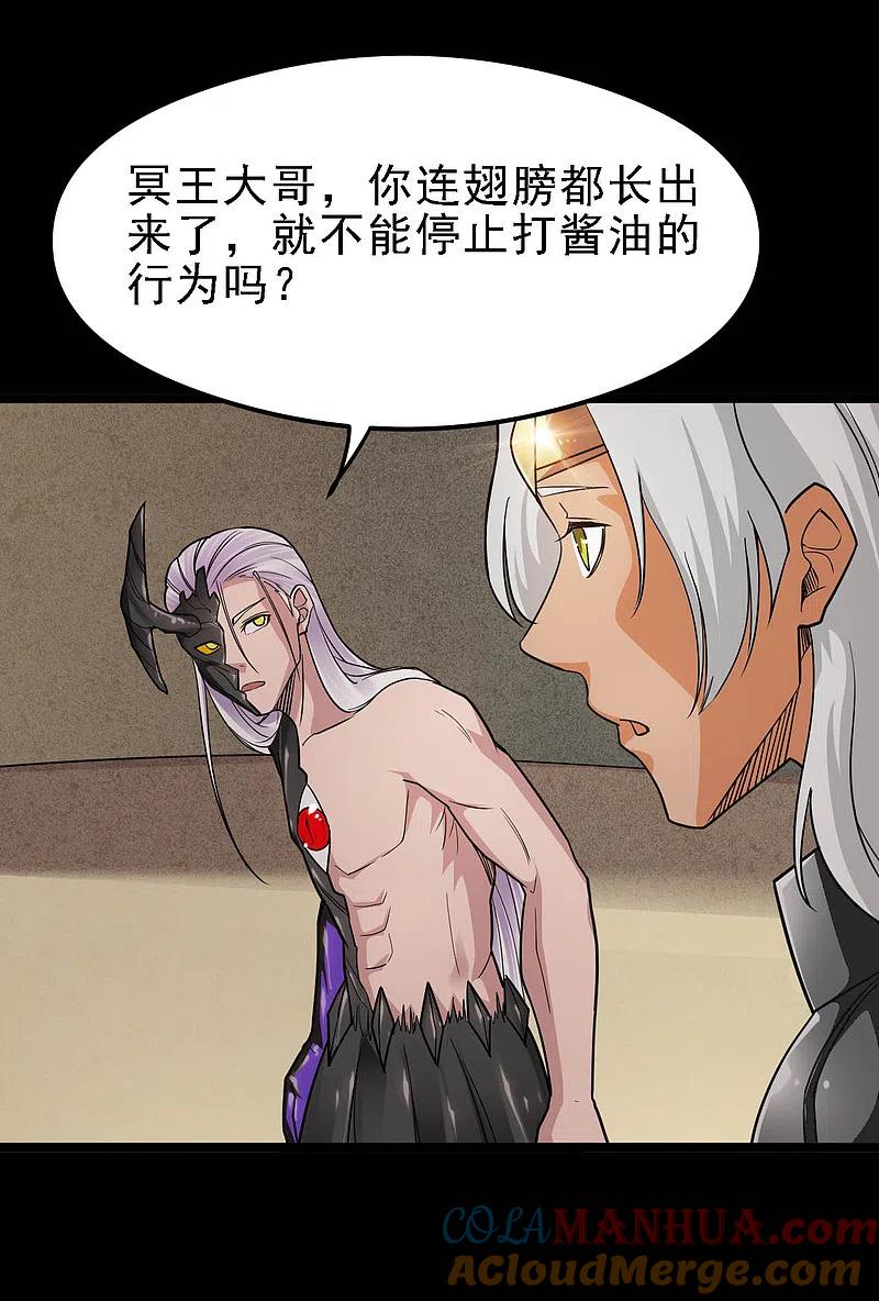 地府我开的 - 第616话 我很中意 - 第15张图