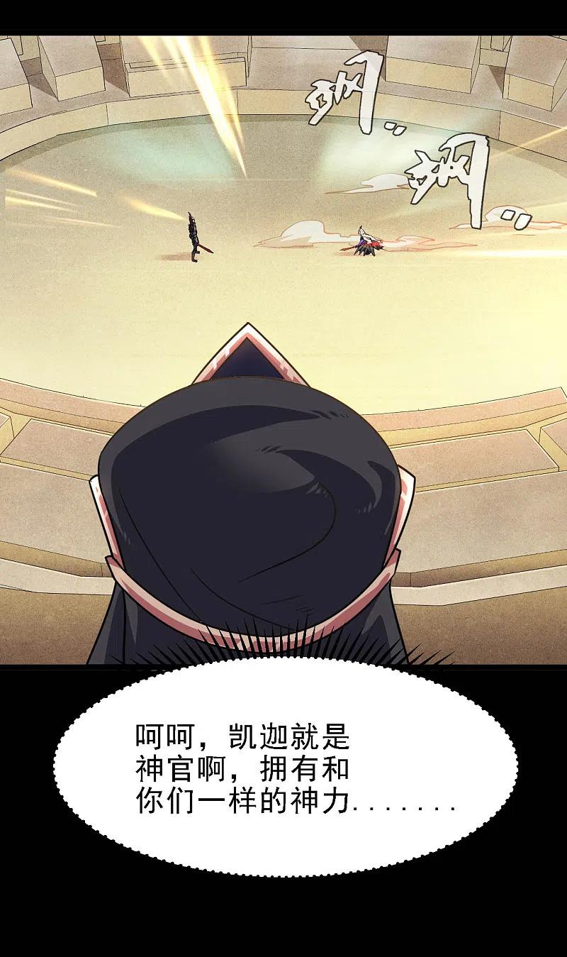 地府我开的 - 第616话 我很中意 - 第10张图