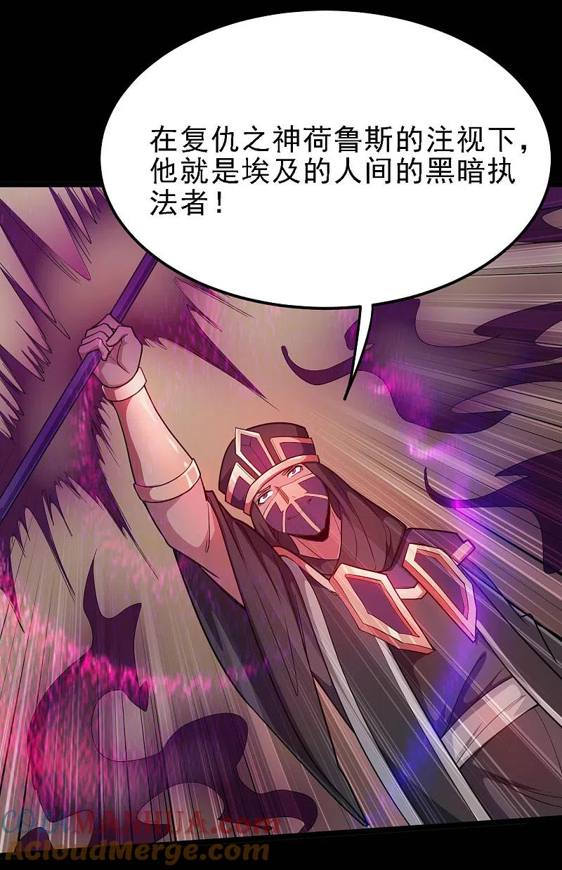 地府我开的 - 第616话 我很中意 - 第11张图