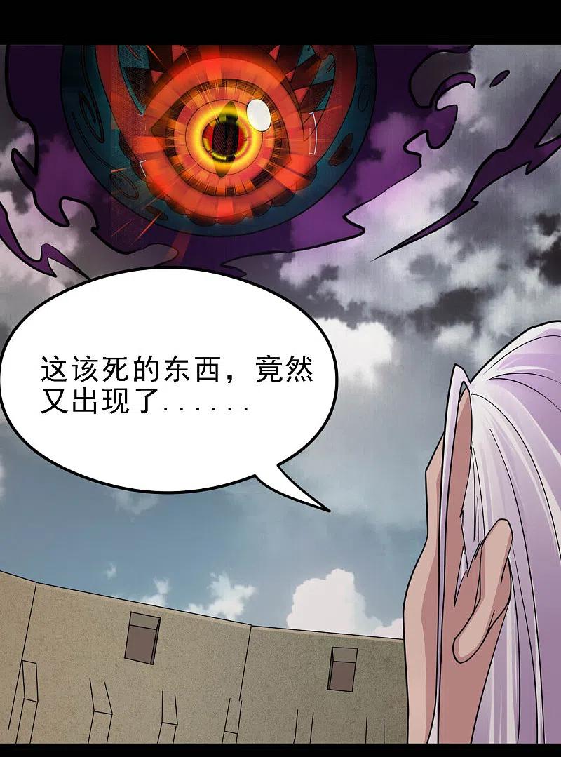 地府我开的 - 第616话 我很中意 - 第14张图