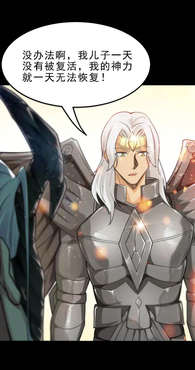 地府我开的 - 第616话 我很中意 - 第16张图