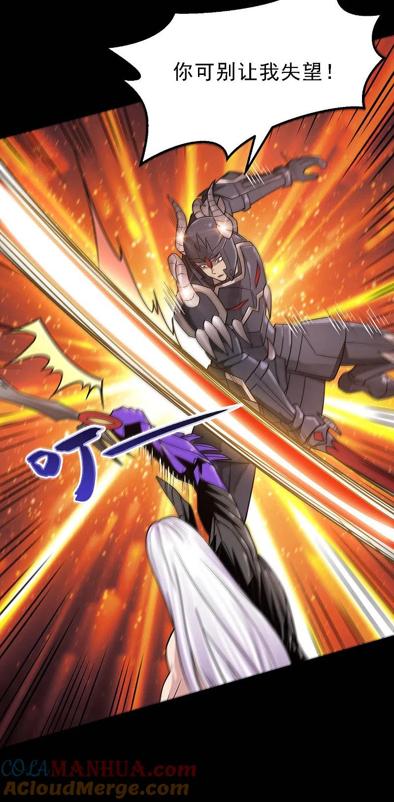 地府我开的 - 第616话 我很中意 - 第5张图