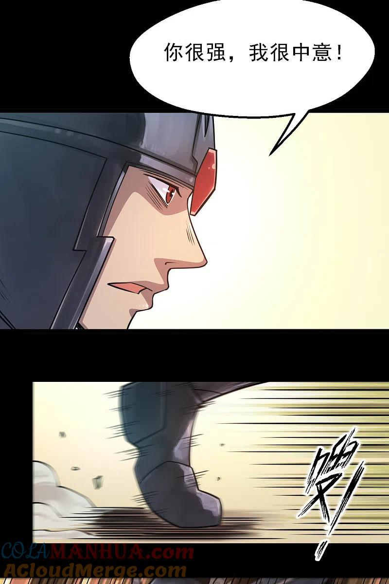 地府我开的 - 第616话 我很中意 - 第3张图