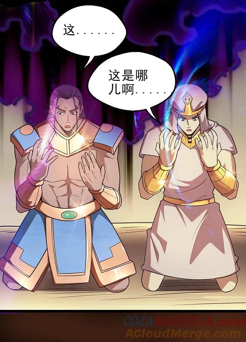 地府我开的 - 第617话 小胡狼再会冥王！ - 第7张图