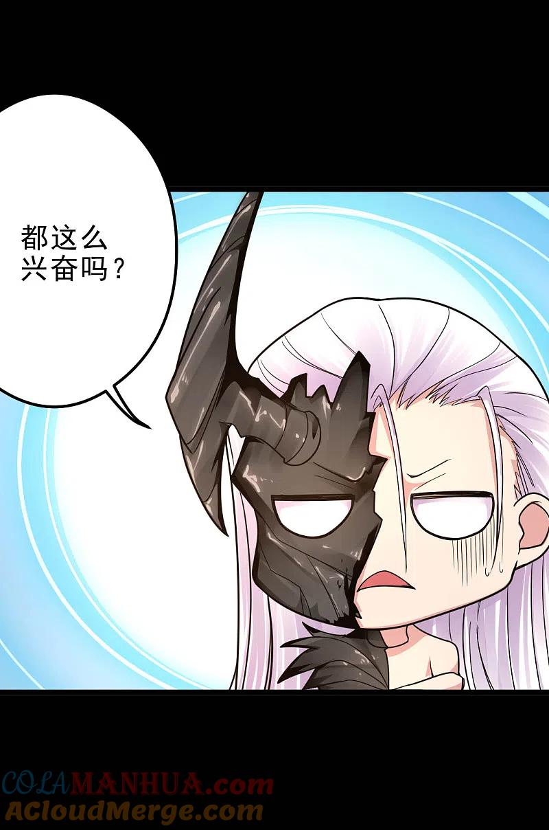 地府我开的 - 第617话 小胡狼再会冥王！ - 第15张图