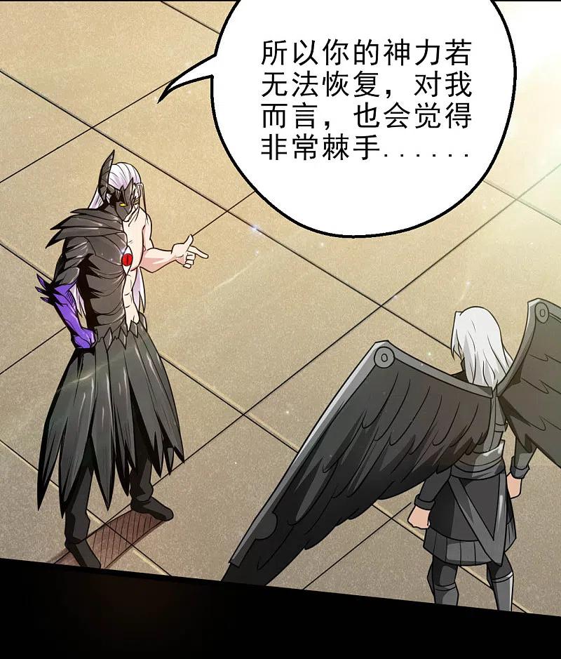 地府我开的 - 第617话 小胡狼再会冥王！ - 第4张图